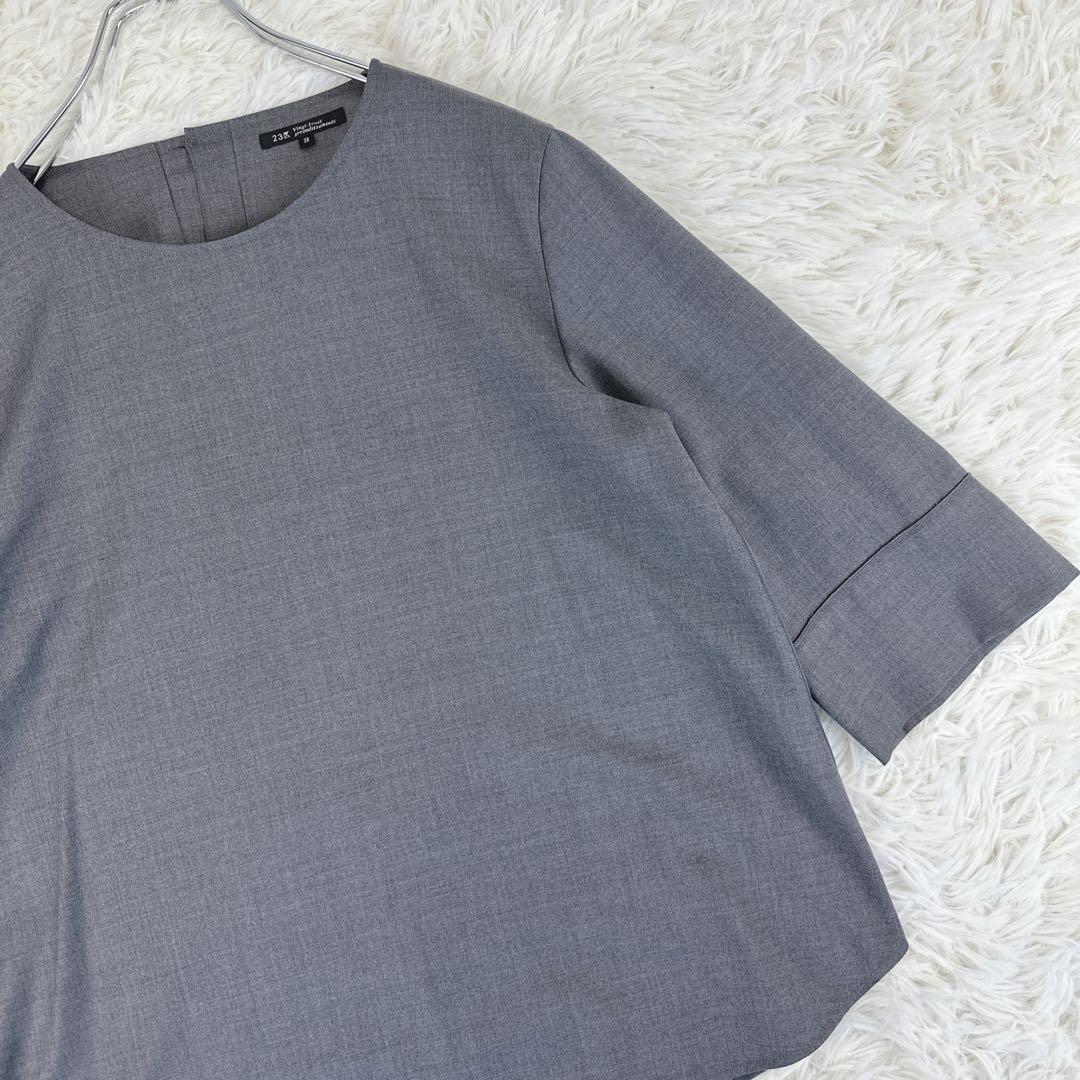 美品｜ 23区 スーツ セットアップ プルオーバー パンツ ウール グレー 38