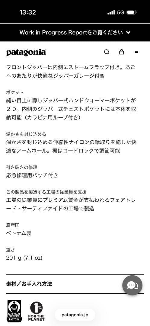 Patagonia ウィメンズ・ダウン・セーター・ベスト　Mサイズ