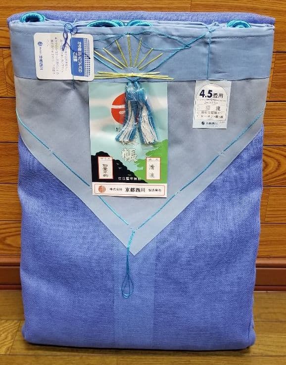 かや、京都西川、かや(蚊帳)、4.5畳用、①、防虫対策、日本製