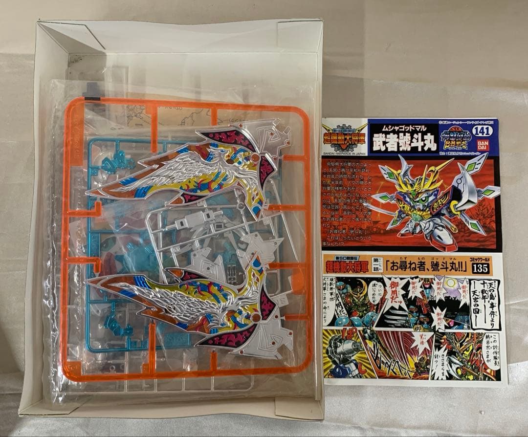 BB戦士 號斗丸 結晶輝羅鋼天空鳳凰翼形態 「新SD戦国伝 超機動大将軍」当選品