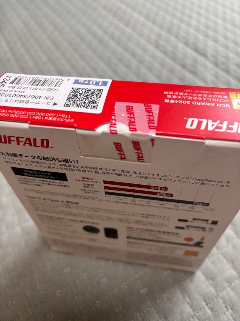 新品未開封　SSD-PHP1.0U3-BA