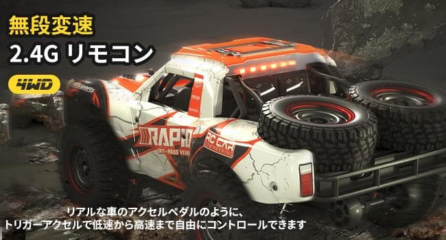 ブラシレス ラジコンカー 70km/h 35CM 四輪駆動 オフロード 高速車