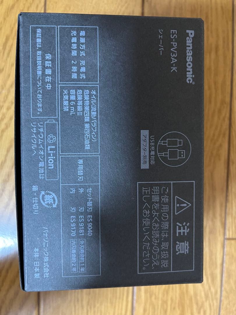 Panasonic メンズシェーバー ES-PV3A-K 新品