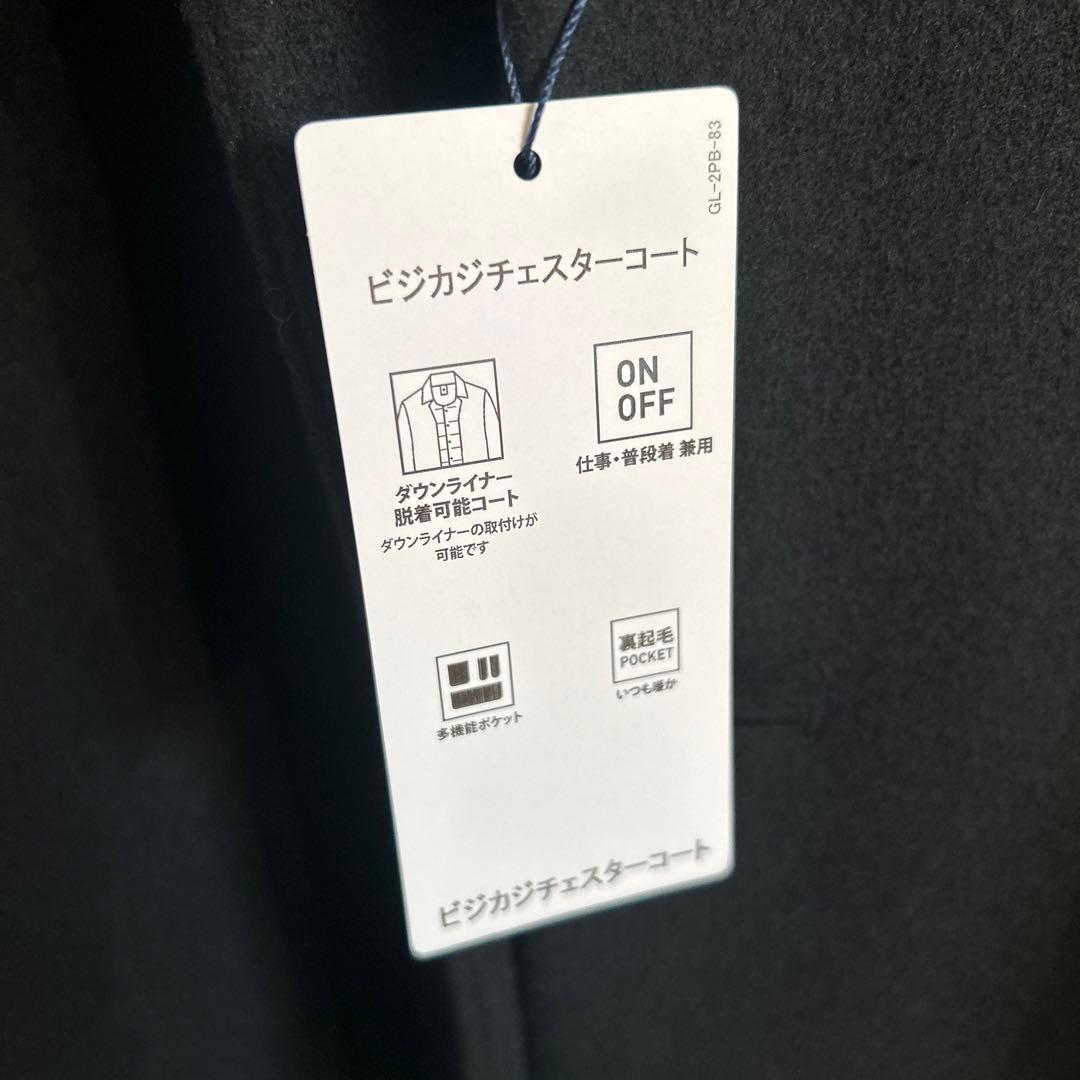 【新品】ビジカジチェスターコート ORIHICA 裏起毛 ビジネスコート