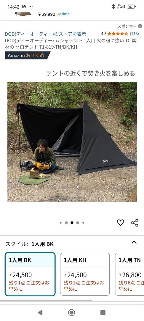 DODムシャテント(1人用)