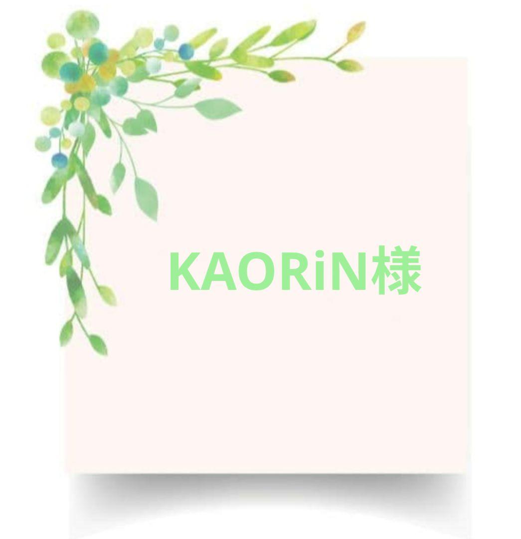 犬服・アクセサリー KAORiN
