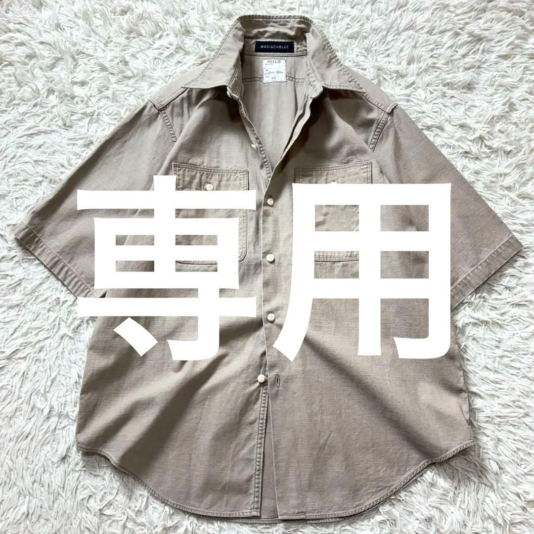 極美品　マディソンブルー　半袖シャツ　ハンプトン　ベージュ　2