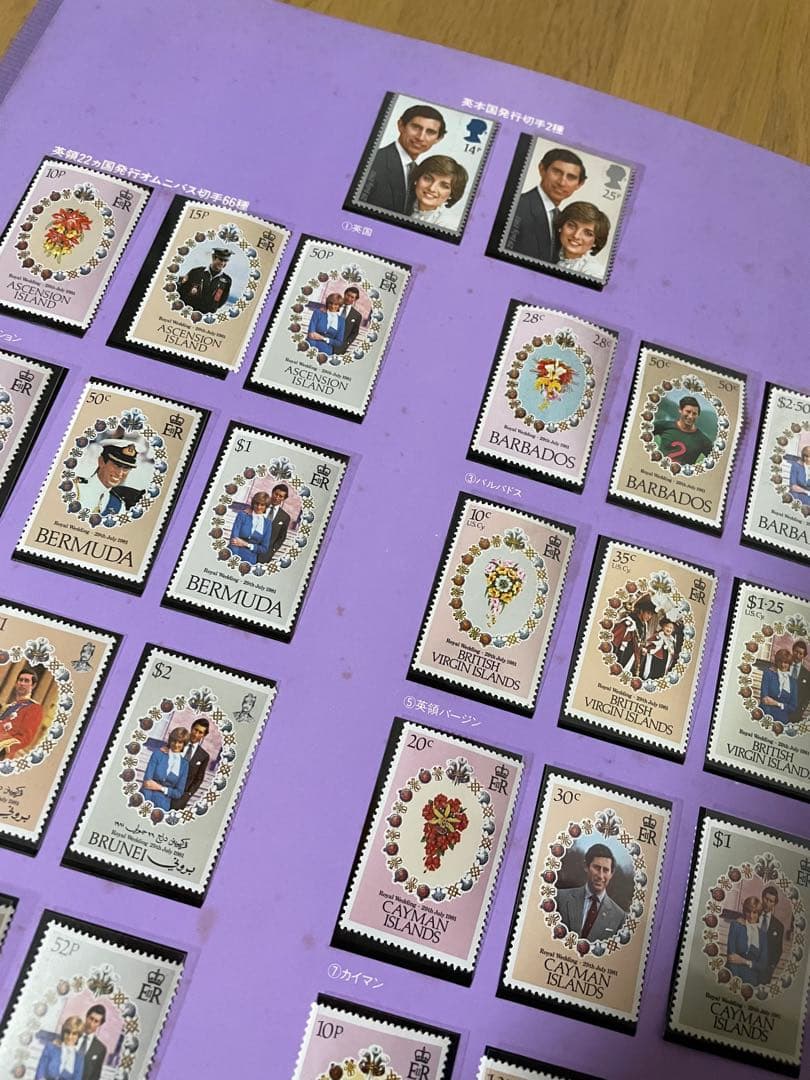 チャールズ皇太子＆ダイアナ妃 結婚記念 切手コレクション（1981年）