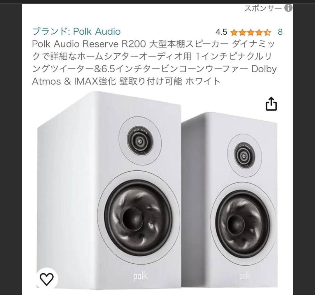 Polk Audio Reserve R200 スピーカー 未開封