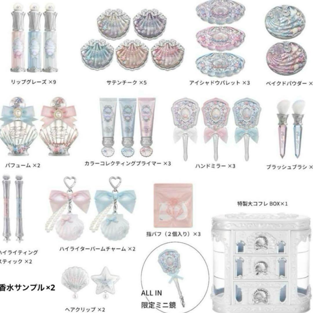 【24時間以内発送】フラワーノーズ　シェルズジュエル　All in BOX