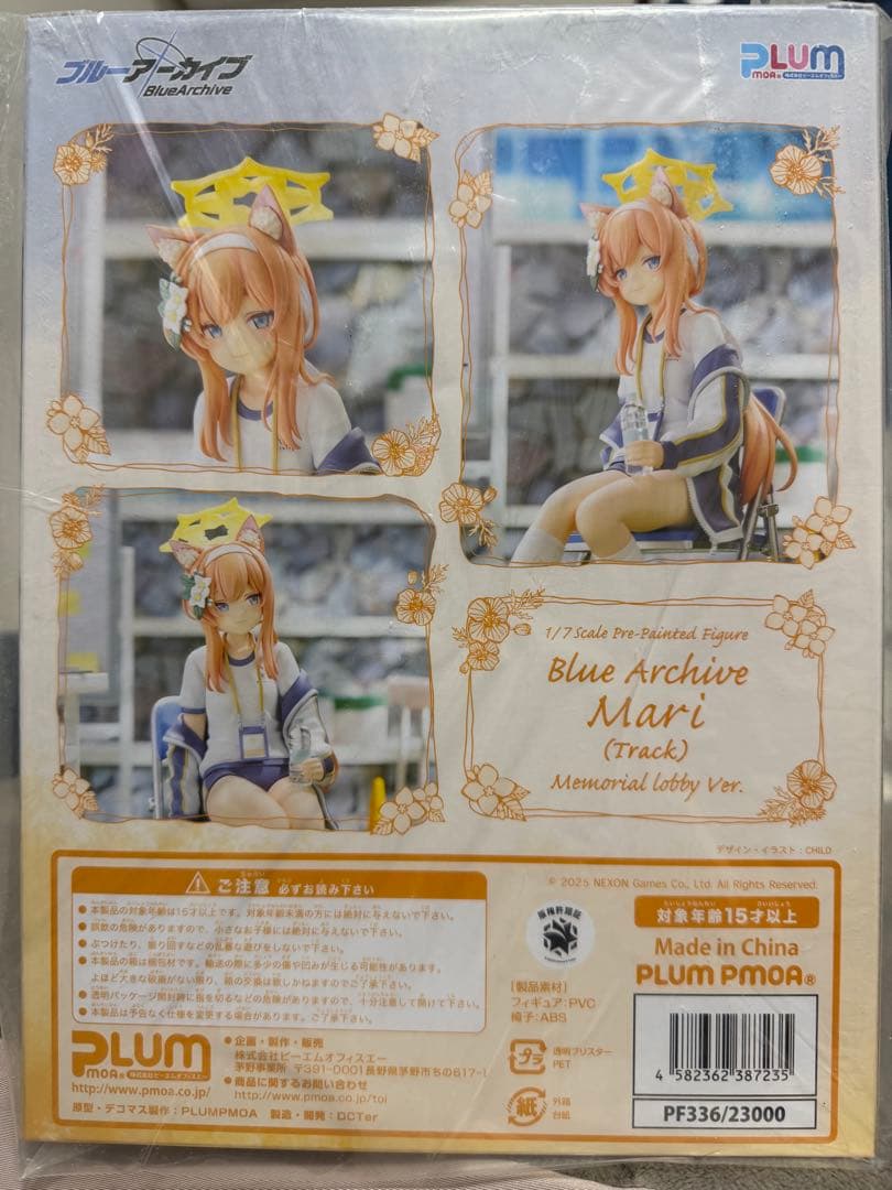 PLUM限定特典付　ブルーアーカイブ　マリー 体操服 フィギュア