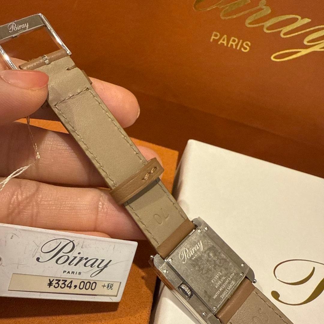 Poiray レザーベルト時計 ベージュ