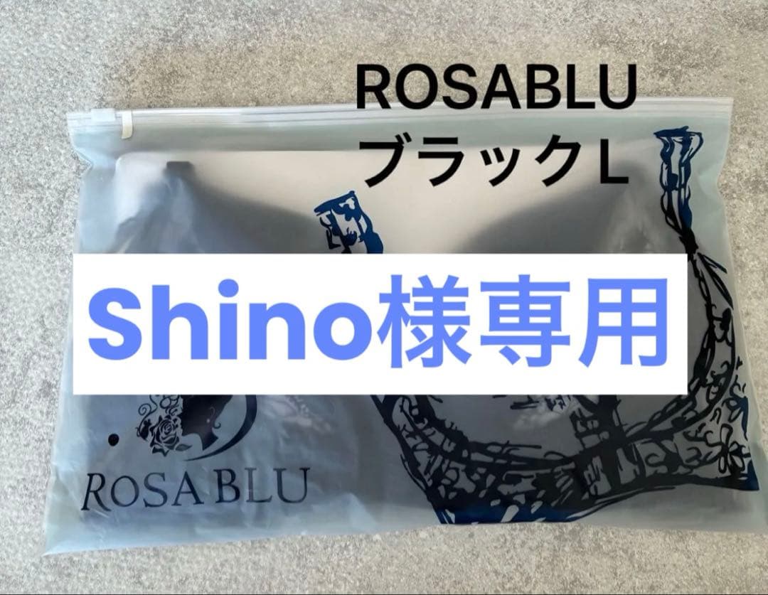 【新品】ROSABLU ロザブルー ナイトブラ ブラックL 3枚