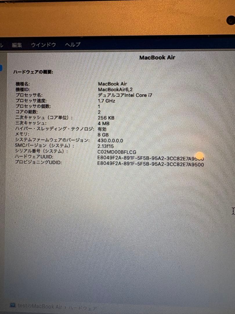 Apple MacBook Air 13インチ シルバー 8GB 512GB