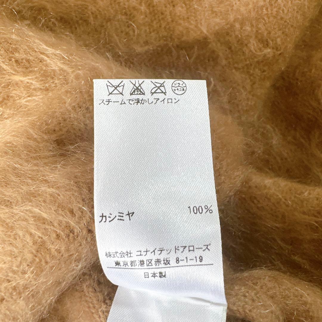 美品♪ドゥロワー 上質 カシミヤファー シャギーニット 高級 カシミヤ100%