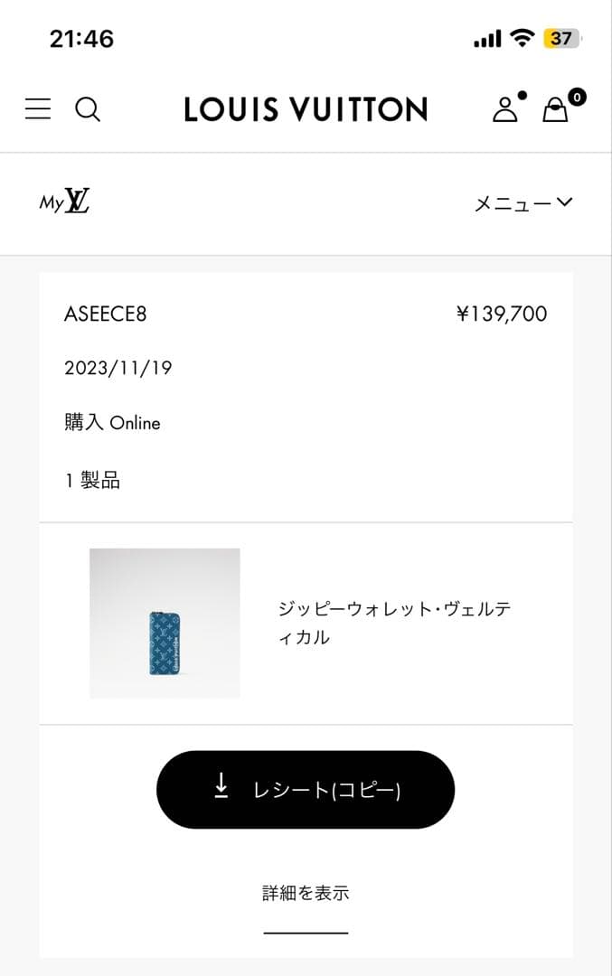 希少　LOUIS VUITTON ジッピーウォレット ヴェルティカル ヴィトン