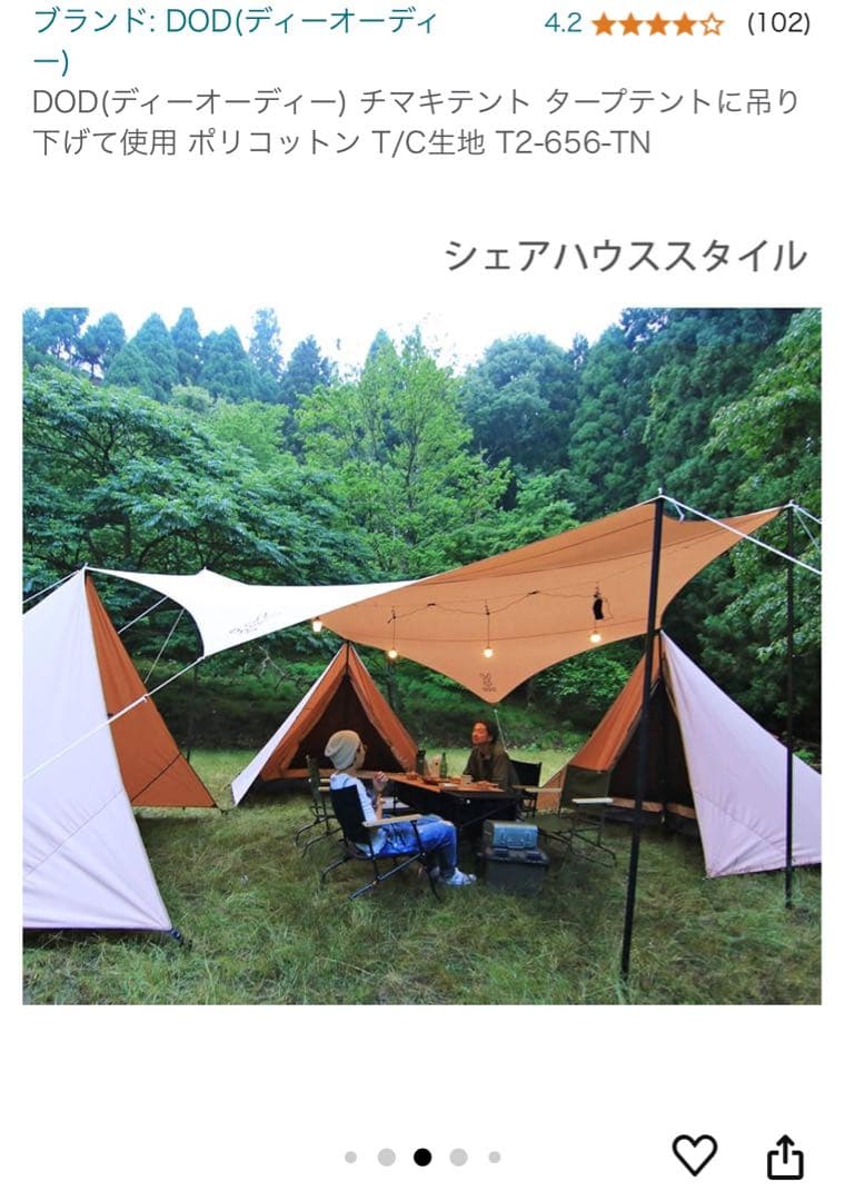 両側2個セット DOD CHIMAKI テント T2-656-TN ワンポール