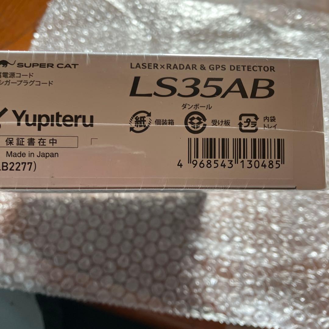 SUPER CAT LS35AB レーダー探知機本体【未使用】【ワンボディー】