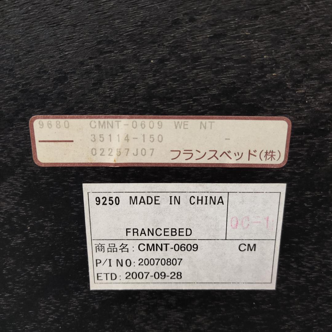 フランスベッド　ナイトテーブル　収納付き