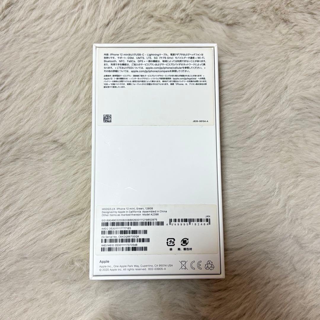 【狭霧 様＊専用＊】iPhone12mini 本体 128GB