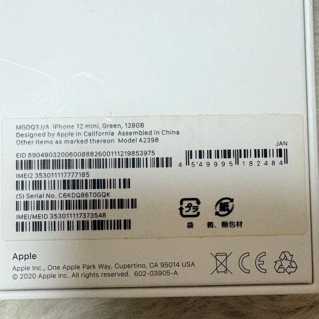 【狭霧 様＊専用＊】iPhone12mini 本体 128GB