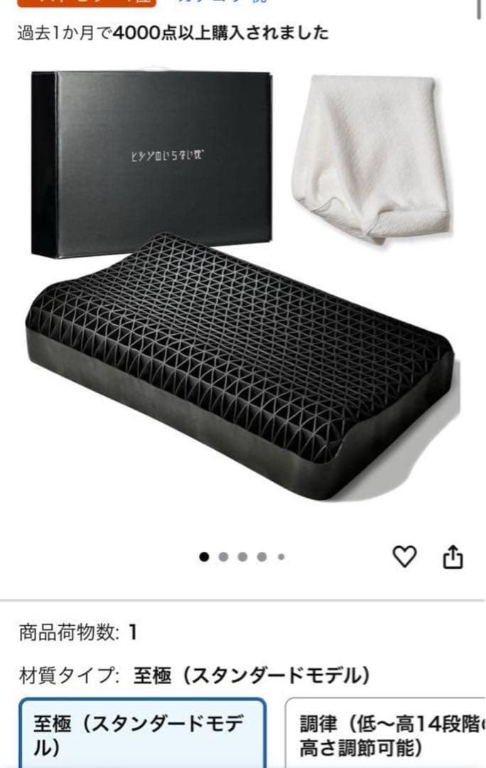 【最終値下げ】ヒツジのいらない枕-至極- カバーなし