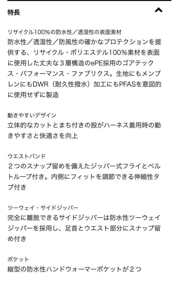美品 パタゴニア レディース スキー ハイキング パンツ スノーベル XS