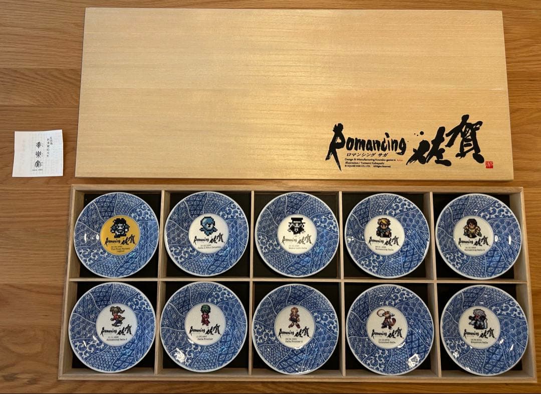 ロマンシング佐賀 有田焼 ドット絵小皿10枚セット 木箱入り 新品　ロマサガ