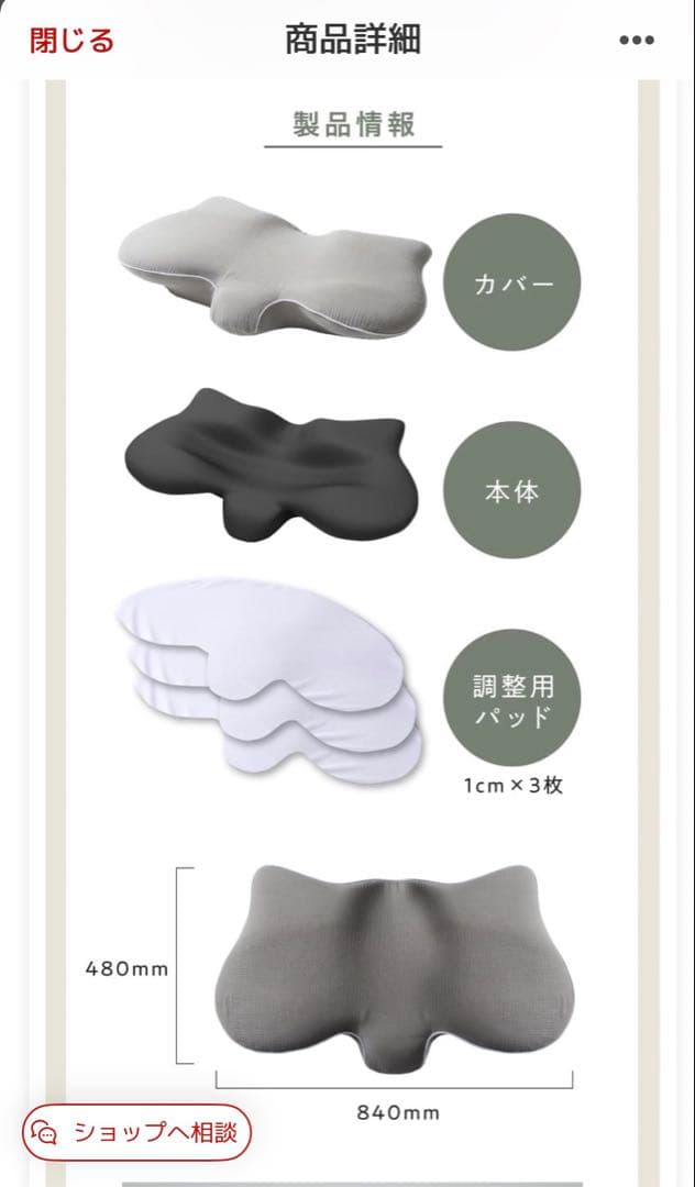 Nelture SU-ZI 横寝枕 MUGON2