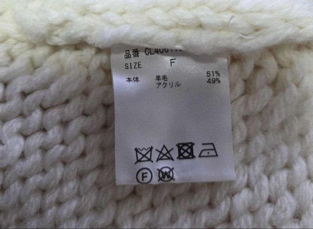 24AW✨カレンソロジー ケーブルベルテッドプルオーバー アイボリー ニット