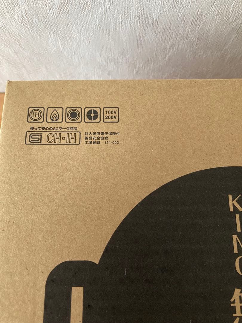 【新品】KING 無水鍋 20cm