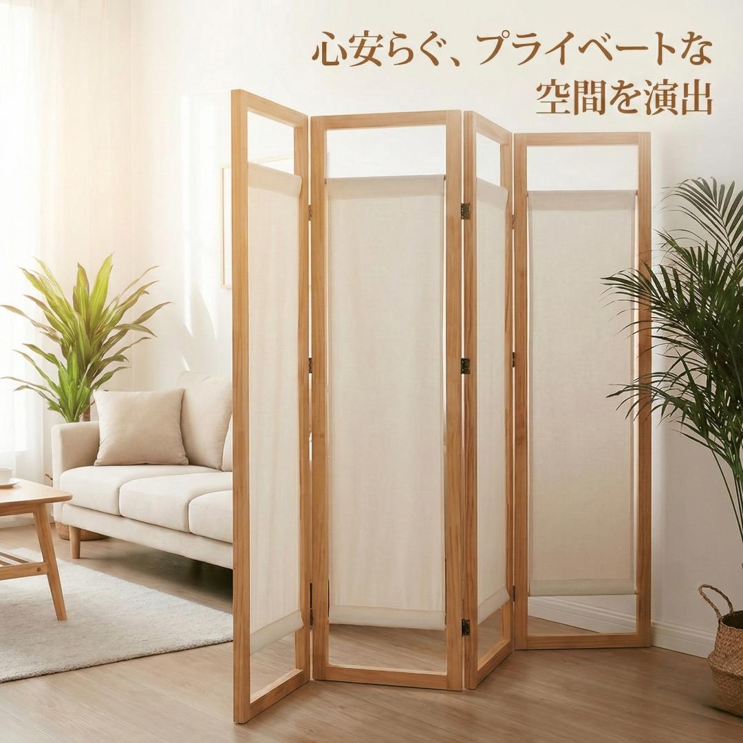 パーティション間仕切り3連木製180cm衝立折りたたみおしゃれ北欧目隠し自立軽量