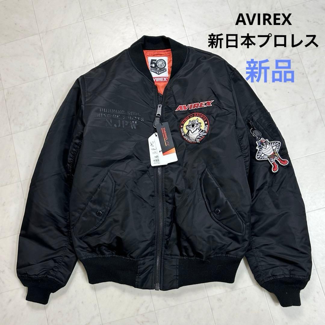 〈新品〉AVIREX×新日本プロレス50周年記念【XL】MA-1ジャケット 黒