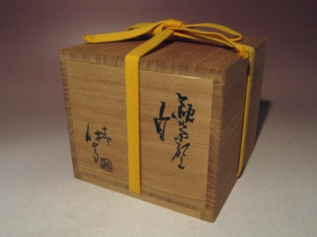 初お値下げ！☆人間国宝十一代 三輪休雪　白茶碗【侘の友】　而妙斎花押☆a577