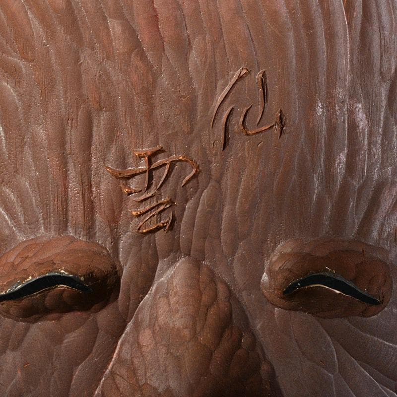 能面師　中島仙雲作　能面　木彫　翁　面袋付　共箱　M　R6724