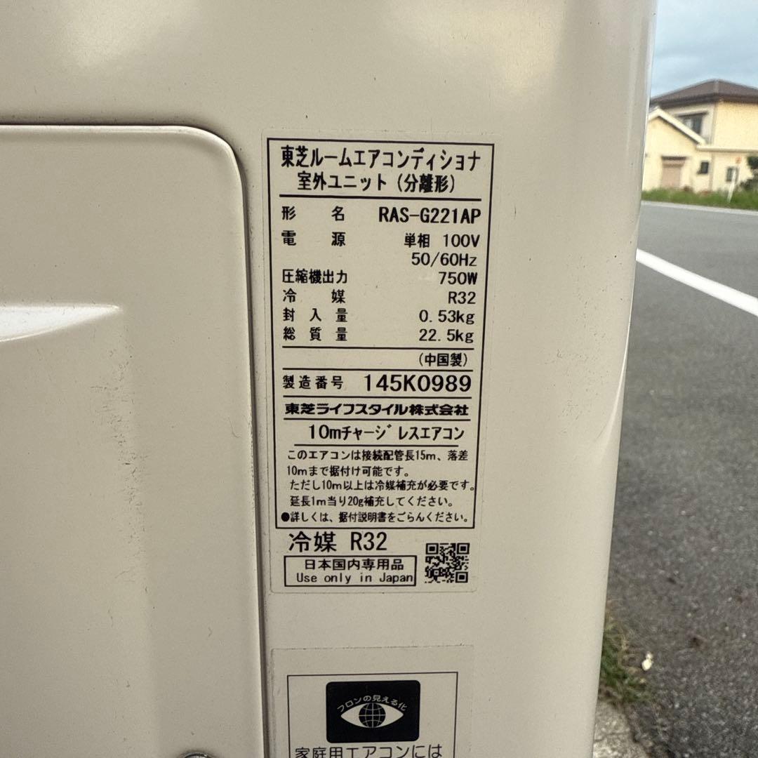 あこ東芝　ルームエアコン　RAS-G221P (W) 2021年製