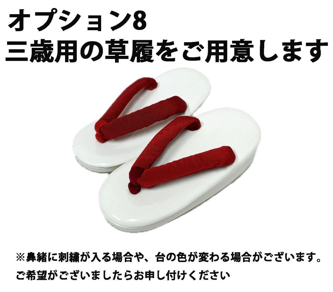 七五三 三歳 女児 被布コート 着物 長襦袢 3点セット アイボリー 祝着