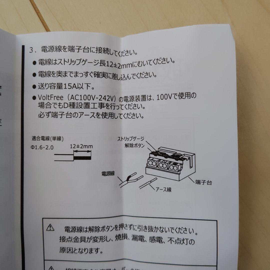 ENDO RX-361NA 1B LED電源ユニット　3台