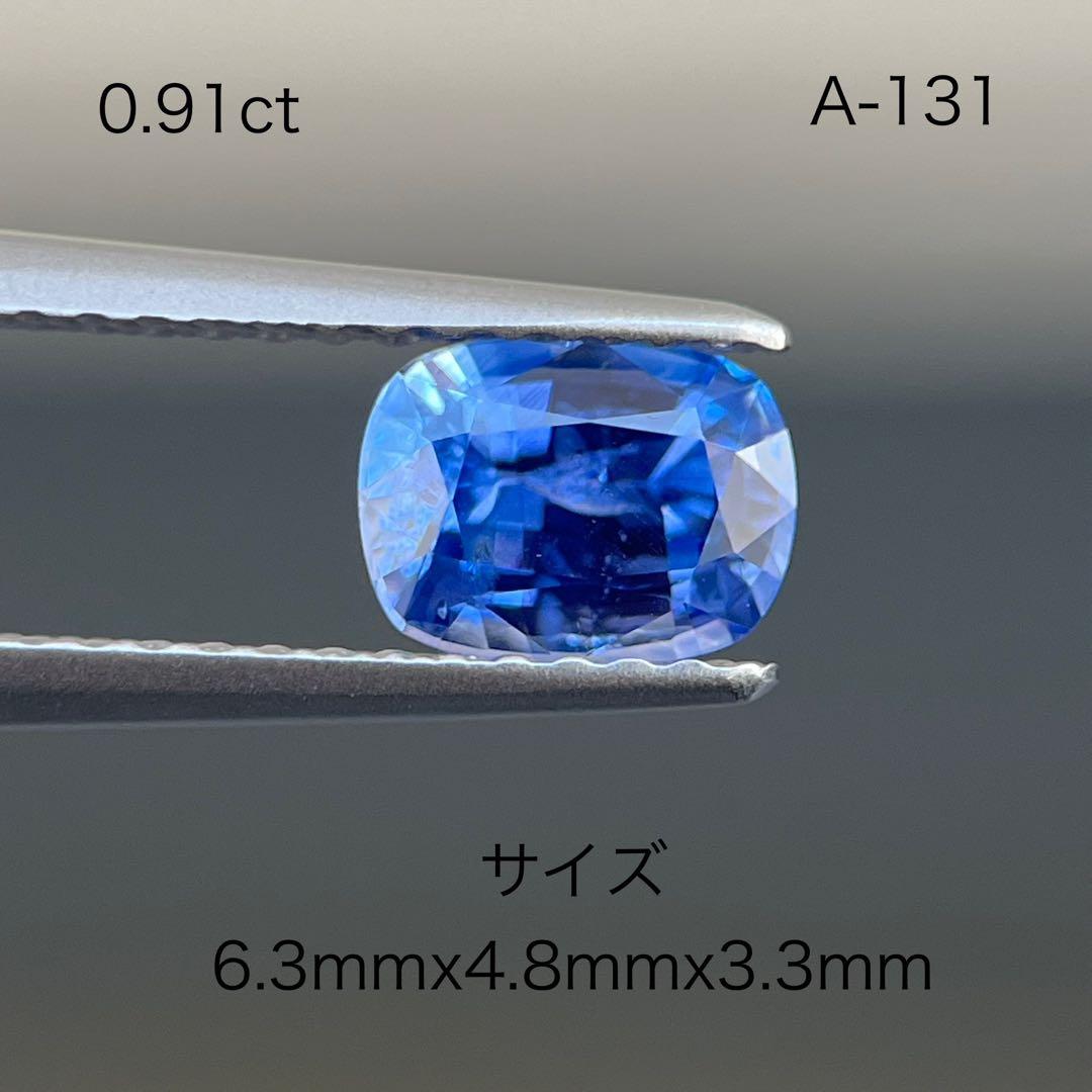 スリランカ産加熱天然ブルーサファイアルース