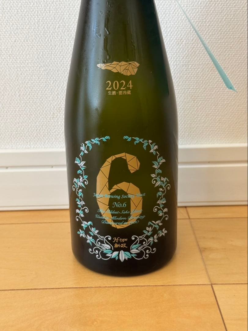 新政 No.6 超レア2024 Hタイプ 720mL No6