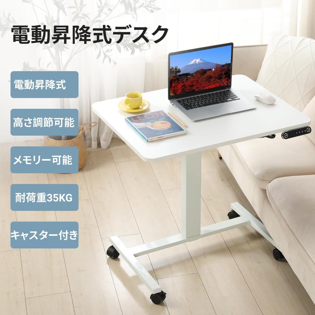 BilBil デスク 電動式 テーブル パソコンラック 電動昇降式机 ホワイト