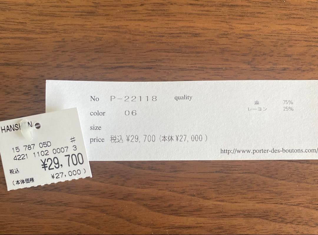 ポルテデブトンPorter des boutonsリネンサロペットオールインワン