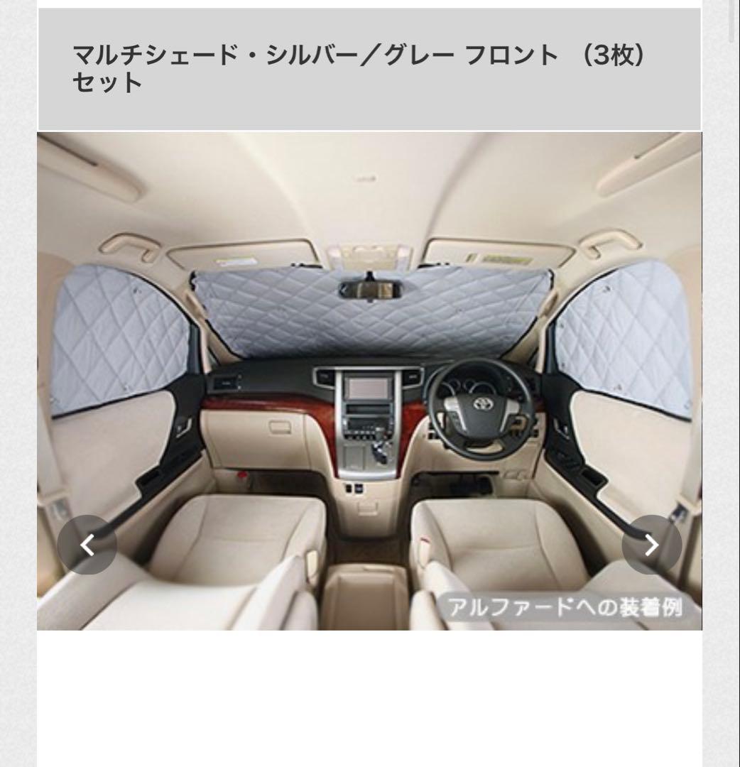 N-VAN ホンダ JJ1/JJ2 マルチシェード 株式会社アイズ　フルセット