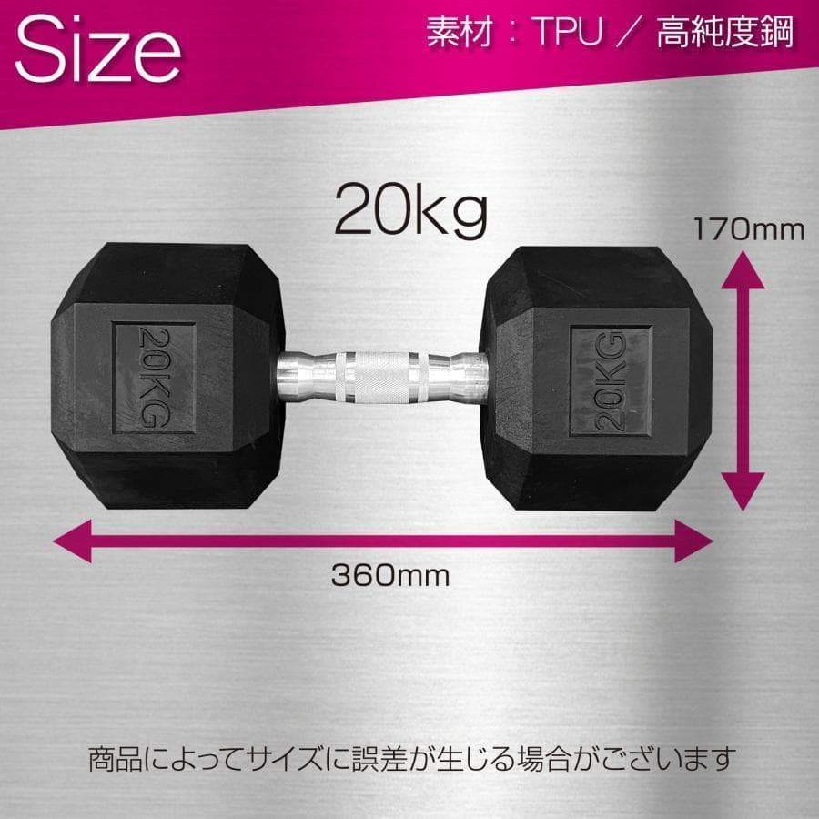 新品 ダンベル 鉄アレイ 20kg 2セット 40kg ヘキサゴンダンベル 六角
