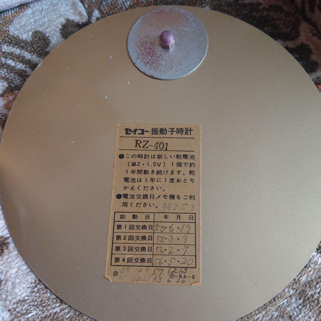 SEIKO製品トランスシスター置き時計ヴィンテージ