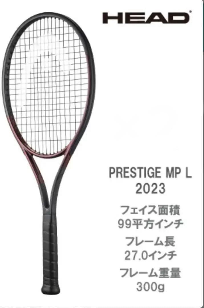 ヘッド プレステージ PRESTIGE MPL 2023 現行モデル G2