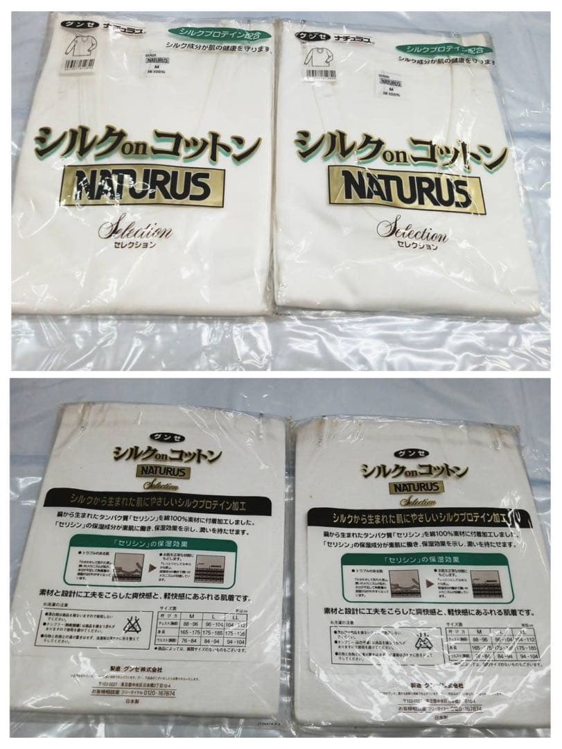 メンズ 肌着 ズボン下 遠赤加工 保温　グンゼ 他 10種14点セット サイズM