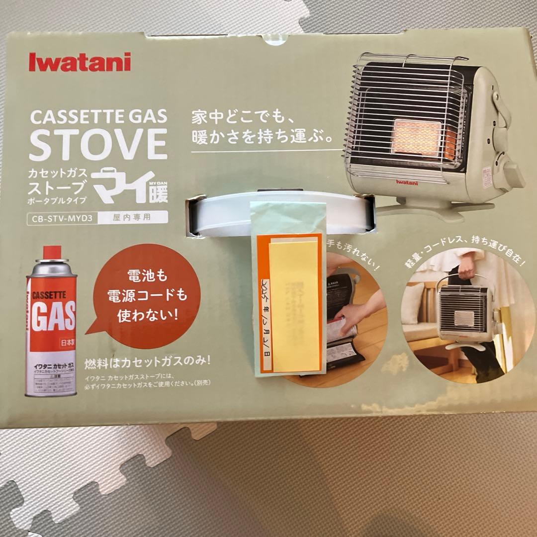【新品・未使用】イワタニカセットガスストーブ CB-STV-MYD3