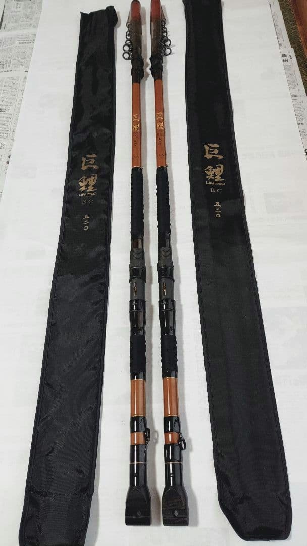 未使用 巨鯉リミテッドBCベイトモデル KENクラフト2本セット 鯉釣り 鯉竿り