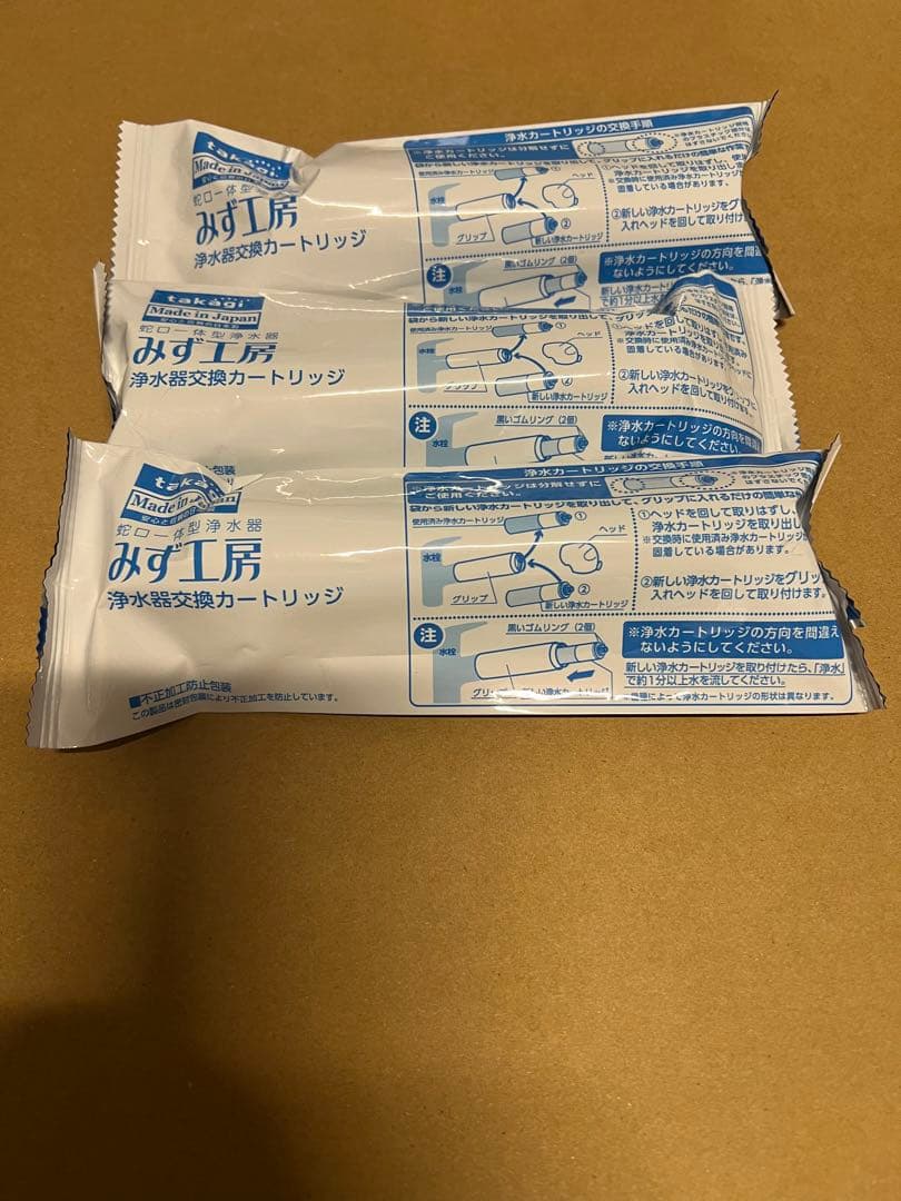 タカギ みず工房 浄水器カートリッジ JC0037 3点